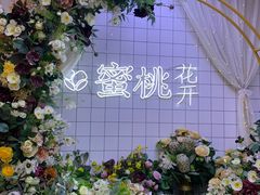 -蜜桃花开·中西融合菜E&W(南长街店)