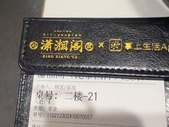 -潇湘阁(昆泰国际大厦店)