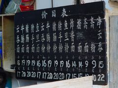 -海幢瑞芳饮食店