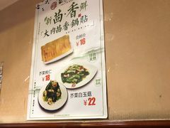 -海荣锅贴馆(五味十字店)