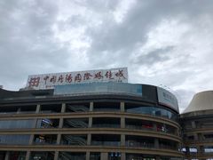 -中国丹阳眼镜城