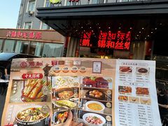 -锡和无锡菜(景丽苑店)