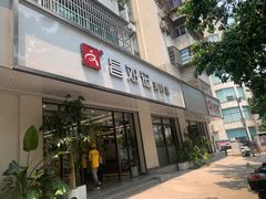 -文昌邓记清补凉(西沙路店)