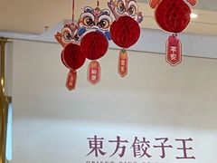 -东方饺子王(和平里店)