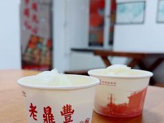 -老鼎丰(靖宇街总店)