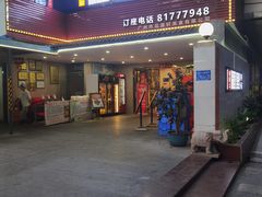 -粤西稻里(富力路店)