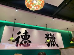 -禄运茶居·手工点心(猎德店)