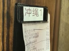 -肉仓焼肉バー(烟台山店)