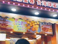 门面-朱記糯米蛋糕(千川百货店)