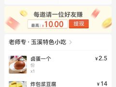 -老师专·玉溪特色小吃