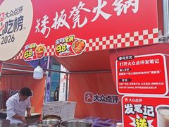 -矮板凳老火锅(宽窄巷子店)