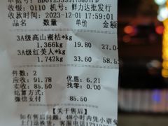 -鲜力达果品批发直销(青山店)