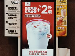 -永和大王(春日上新·浦东南路店)