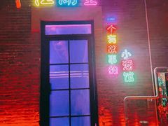 -1912街区