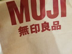 -MUJI无印良品(大唐西市店)