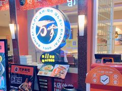 -万岁寿司(芳村店)