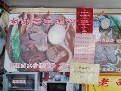 -老西关濑粉(文明路店)