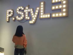 -P.STYLE派斯造型