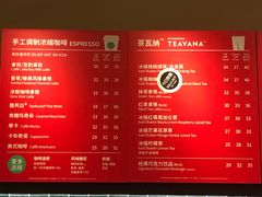 菜单-星巴克臻选(威海威高广场店)