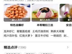-渔堂公园餐厅·本帮菜(乐园路店)