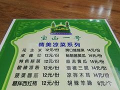 -宝山一号馕坑肉