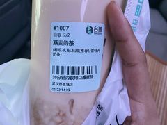 燕麦奶茶-台盖(群星城店)