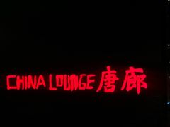 -唐廊烤鸭店(工体店)