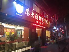 -廖老妈蹄花店(人民公园陕西街259号店)