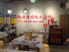 -耙吉吉川味小酒馆(本地人回头店)