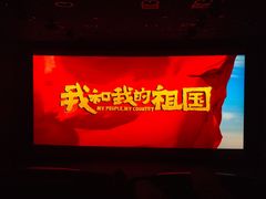 -中影国际影城(小西天CINITY店)