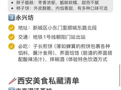 -刘信牛羊肉泡馍小炒(回民街店)
