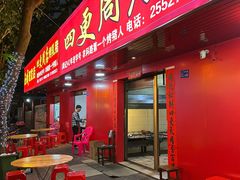 -四更周店烤乳猪