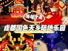 -国色天乡三期陆地乐园