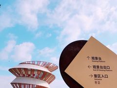 -光明小镇欢乐田园