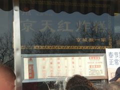 -京天红酒家(虎坊路店)