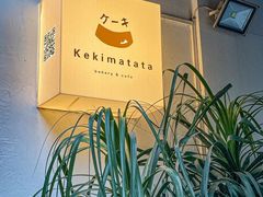 -Kekimatata 生日蛋糕·烘焙教学