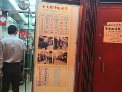 门面-添發碗仔翅美食