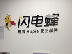 -铭修苹果华为手机平板维修服务(杨浦区店)