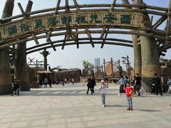 -华夏文旅西安度假区