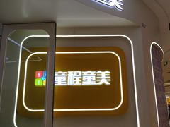 -童程童美·信息学竞赛·机器人编程·少儿编程(五棵松万达校区)