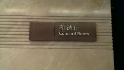 android_upload_pic-上海绿地万豪酒店·大宴会厅