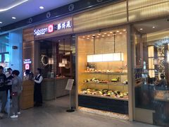 门面-胜博殿日式炸猪排(西红门店)