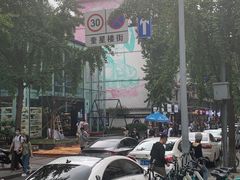 -奎星楼街