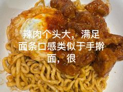 -寻裕记·现炒浇头面(人民广场店)