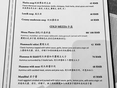 -La Medina餐厅(亮马河南路店)