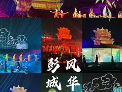 -云龙湖旅游景区