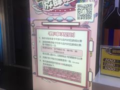 -真快活Coohoo Max(武汉绿地新田360店)