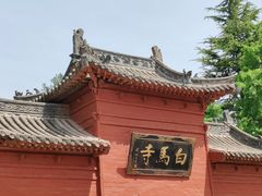 -洛阳白马寺