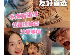 -长鹿旅游休博园