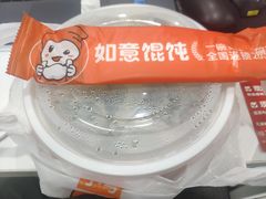 -如意馄饨(恒隆广场兴安路店)